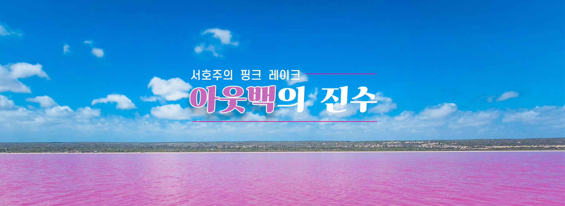 /upload/lucytour/file/we1100/202412/lucytour_cm9910_30000084.png