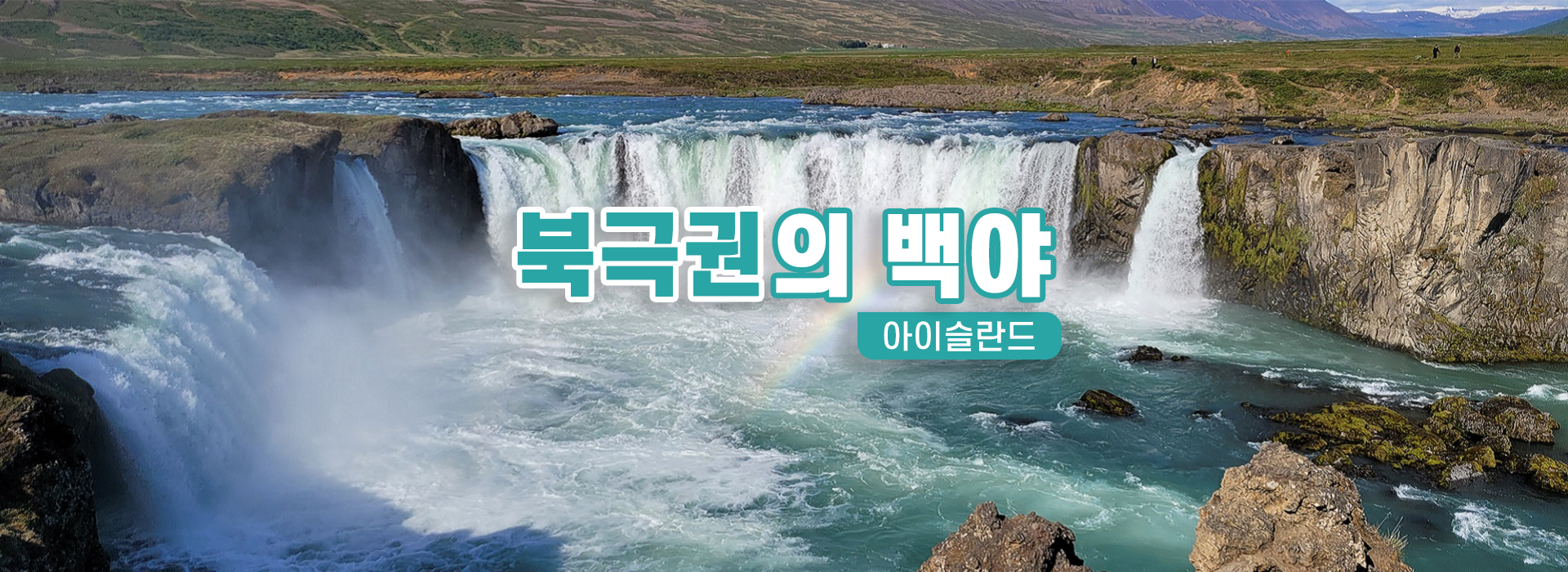 /upload/lucytour/file/we1100/202503/lucytour_cm9910_30000146.png