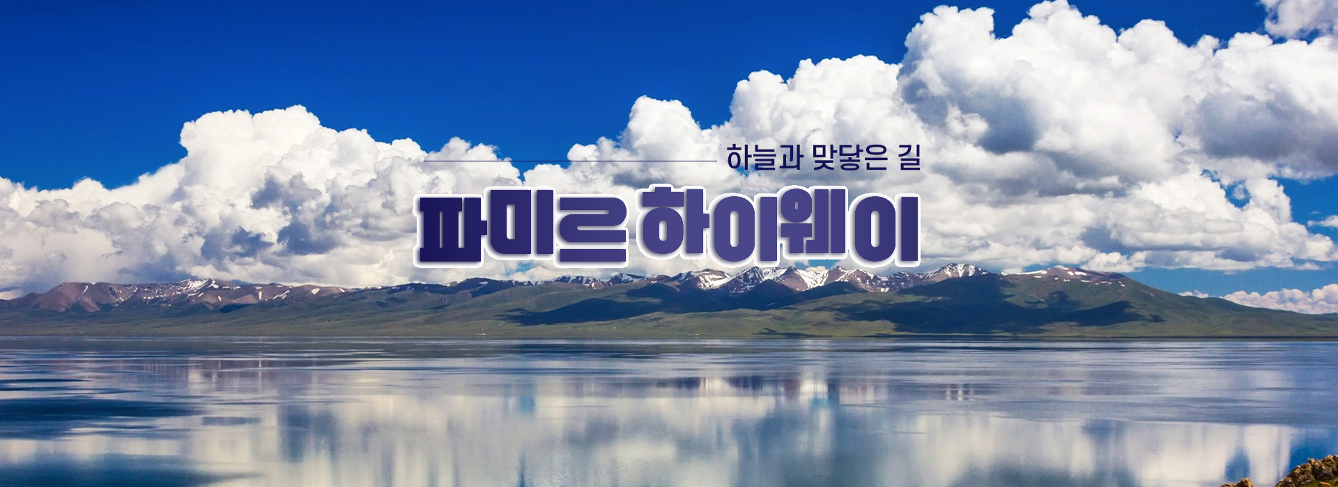 /upload/lucytour/file/we1100/202505/lucytour_cm9910_30000176.png
